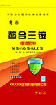 复混肥料