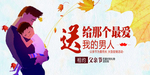父亲节