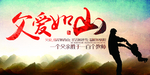 父亲节