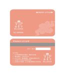 会员卡
