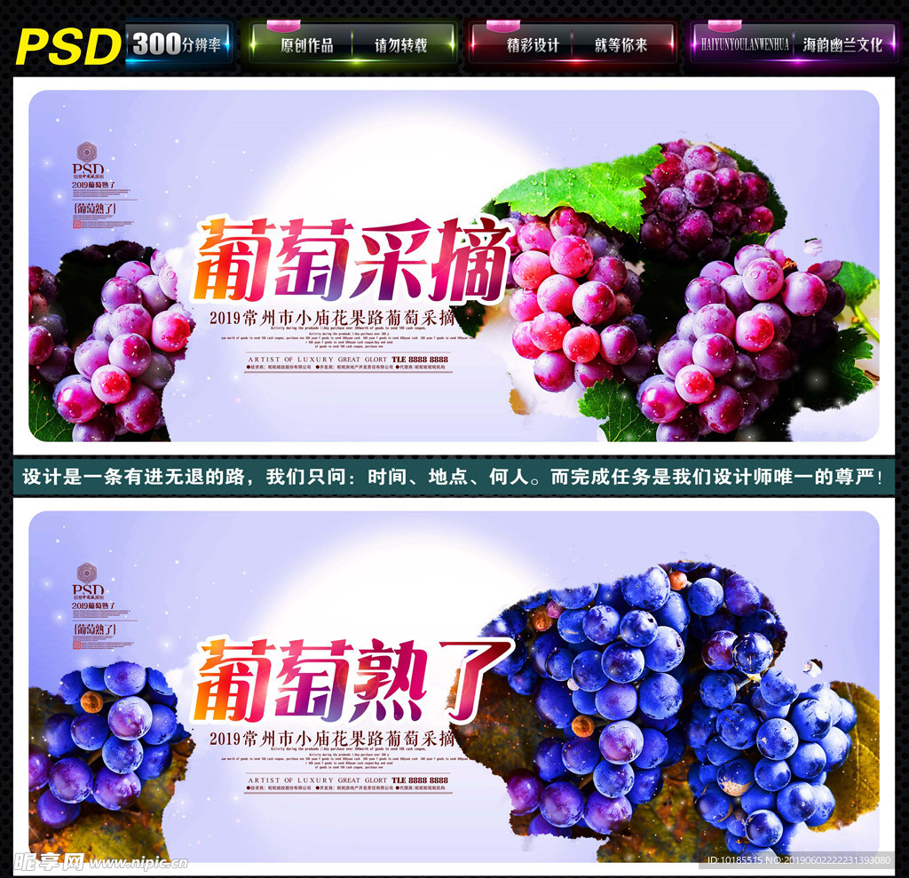 葡萄