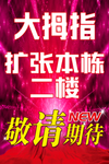 敬请期待