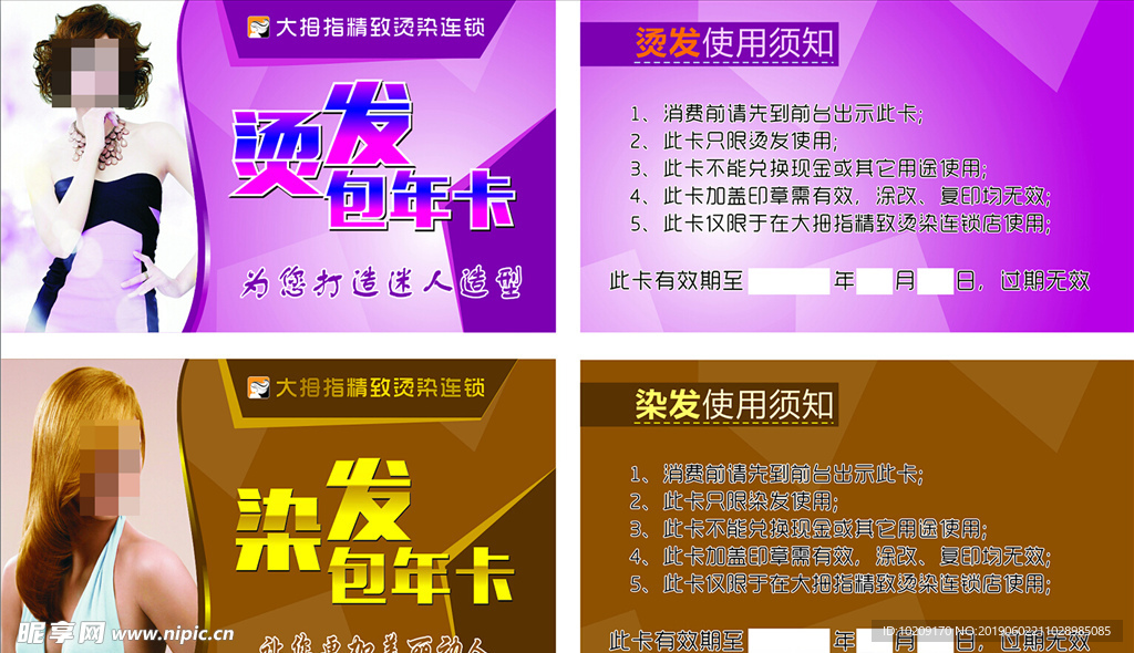 剪发卡