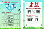 喜报 周年庆 培训机构