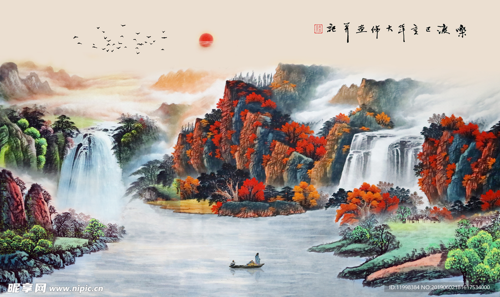 鸿运当头瀑布山水