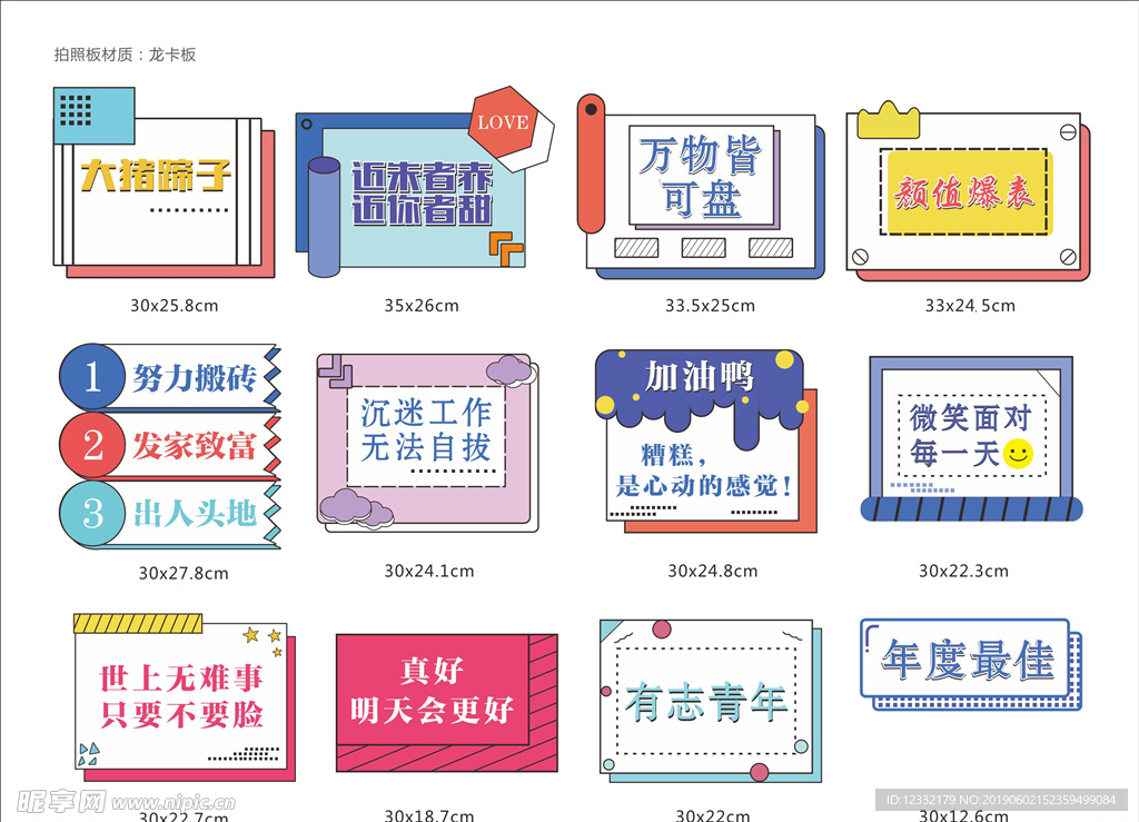 异形拍照手牌