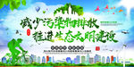 环保