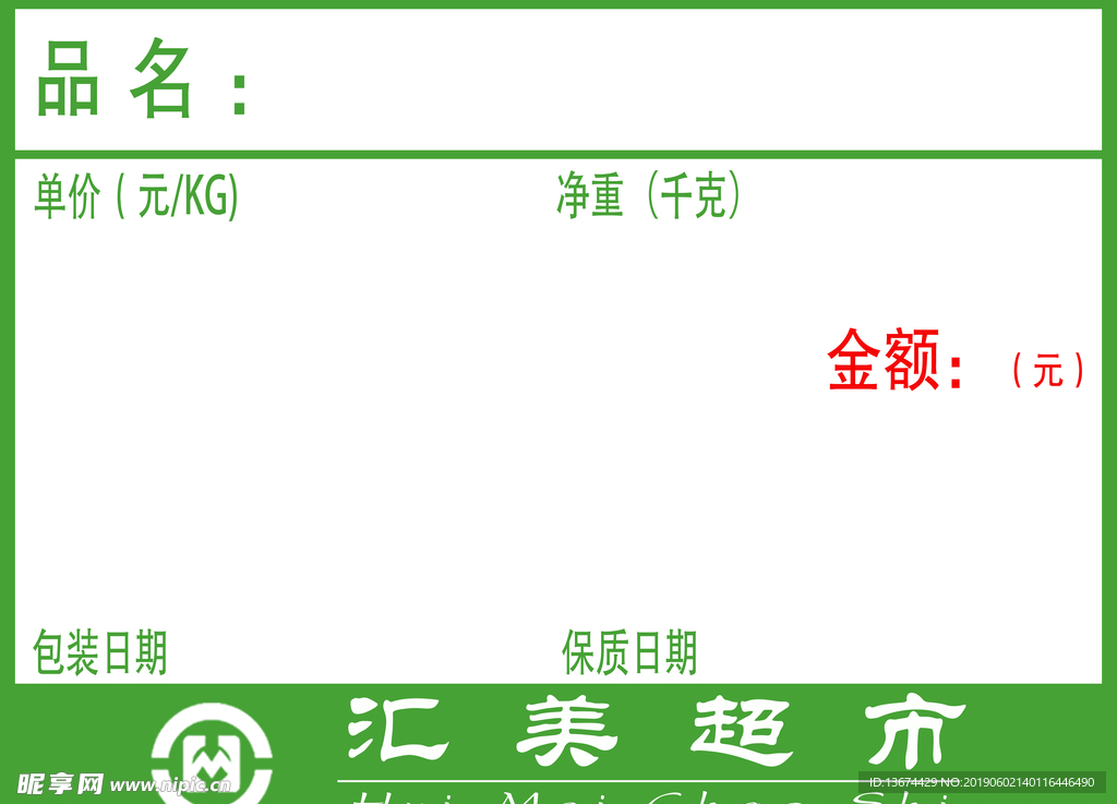 电子秤纸 超市专用电子秤纸