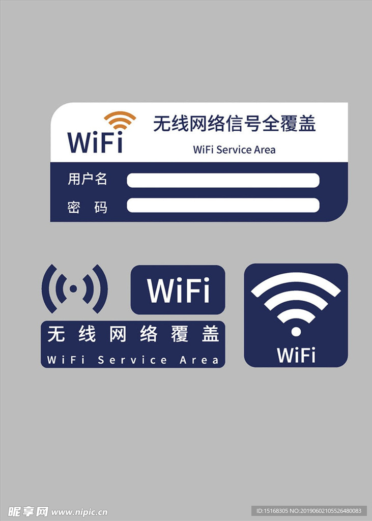 VI导视系统WiFi密码门贴