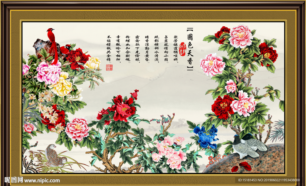 花开富贵