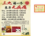 千年灸海报