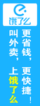 饿了么