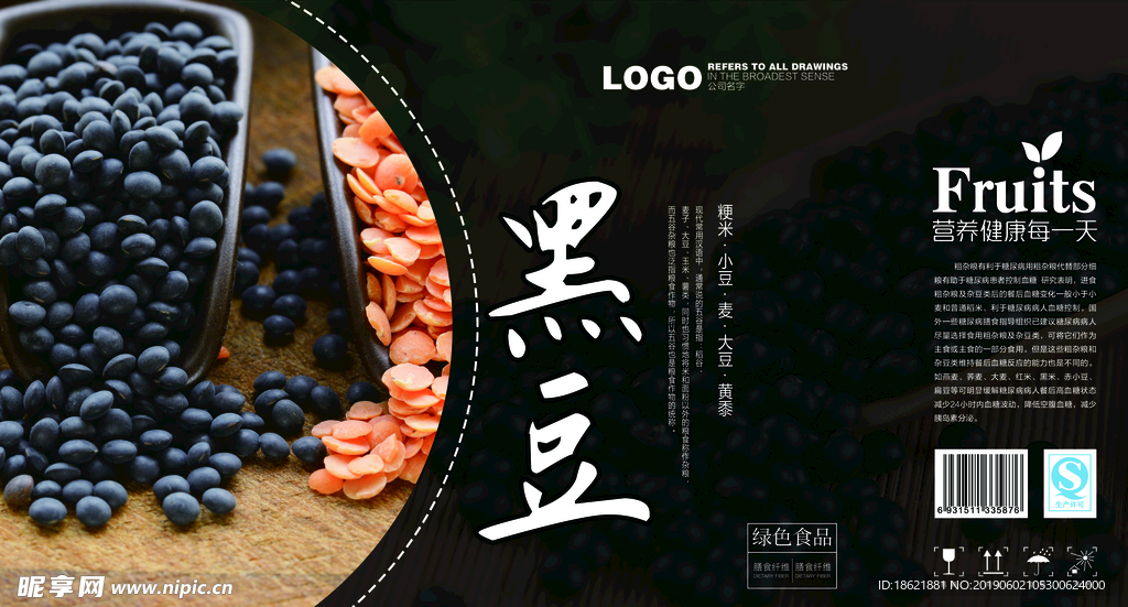 黑豆