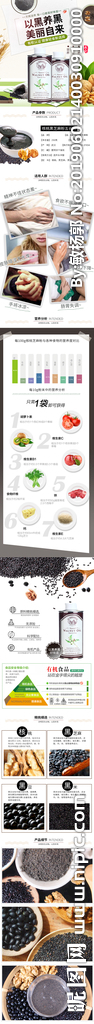 五谷杂粮