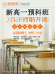教育宣传单