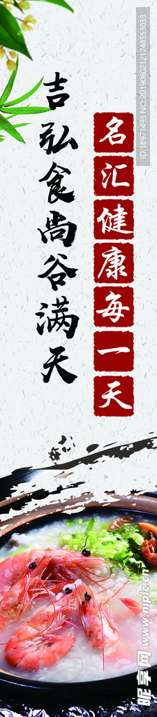 粥