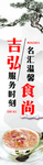 粥城展板