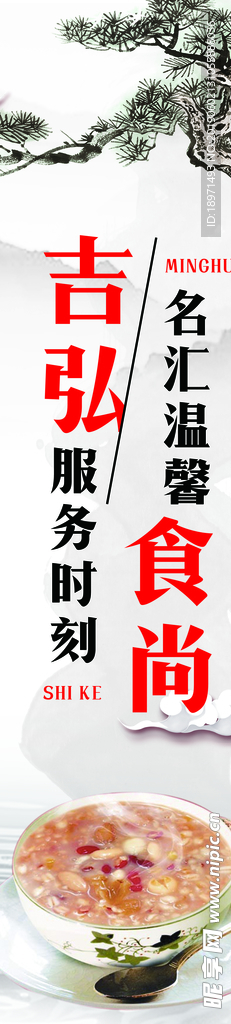 粥城展板