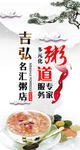 粥城