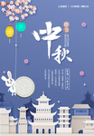 中秋广告