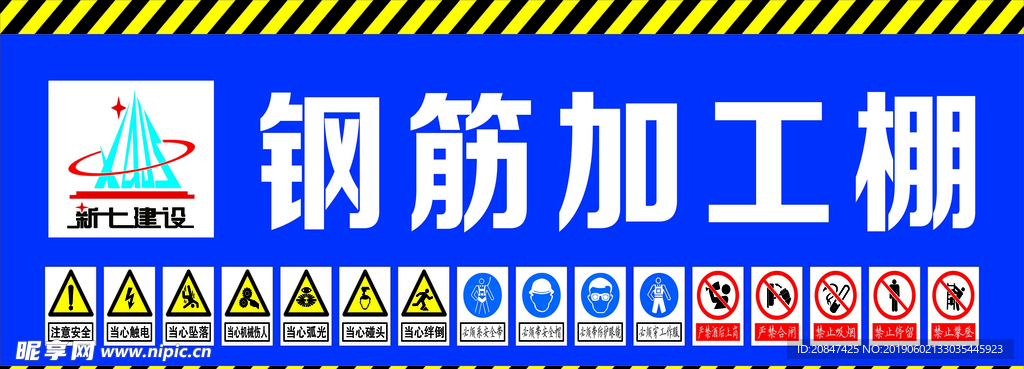 钢筋加工