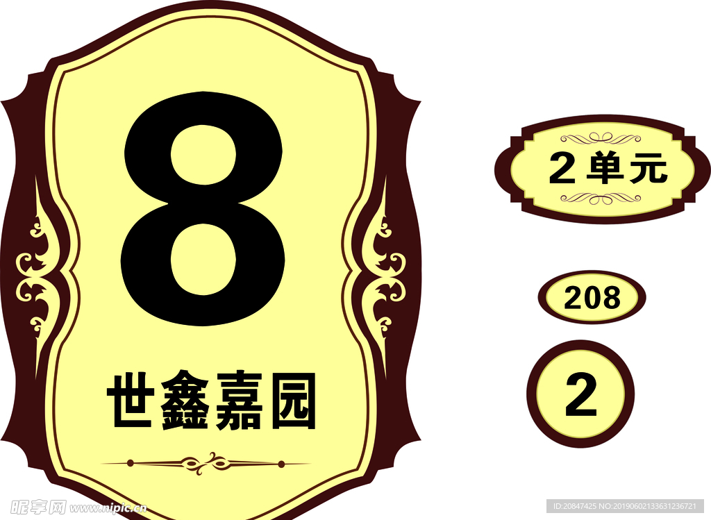 门牌