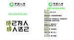 人寿