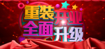 开业