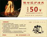火锅代金券