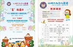 暑假班彩页