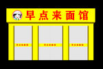 早餐招牌