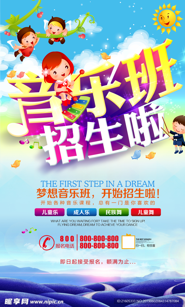 辅导班