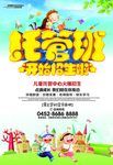 托管班