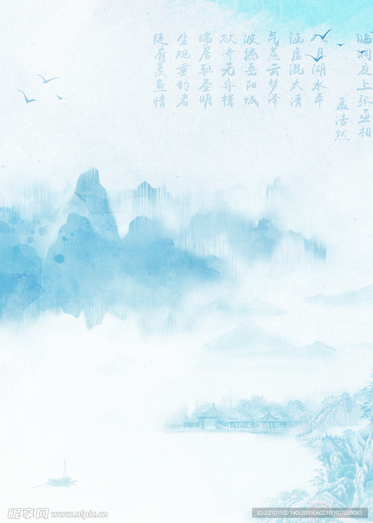 古典 山水