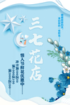 鲜花