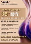 臀疗海报
