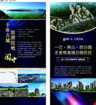 房地产展架