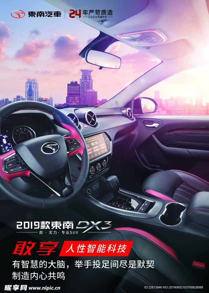 东南汽车  2019款汽车