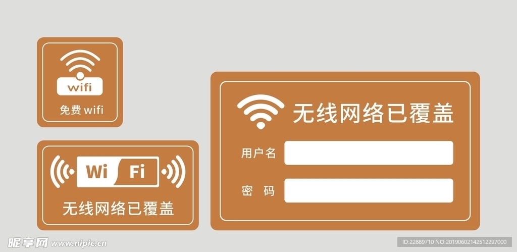 WiFi门贴标识