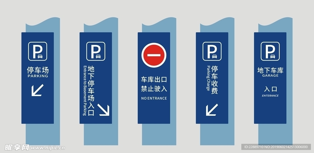 停车场导视标识