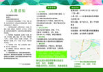 夏令营海报