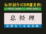 科室牌识远方精创制作