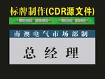 科室牌识远方梦想制作