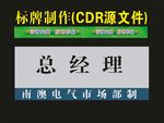 科室牌识远梦想制作