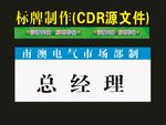 科室牌识远精心制作