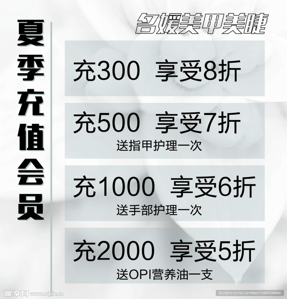 会员充值