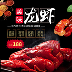 麻辣小龙虾