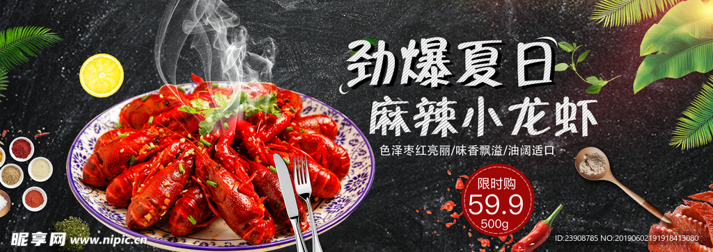 麻辣小龙虾