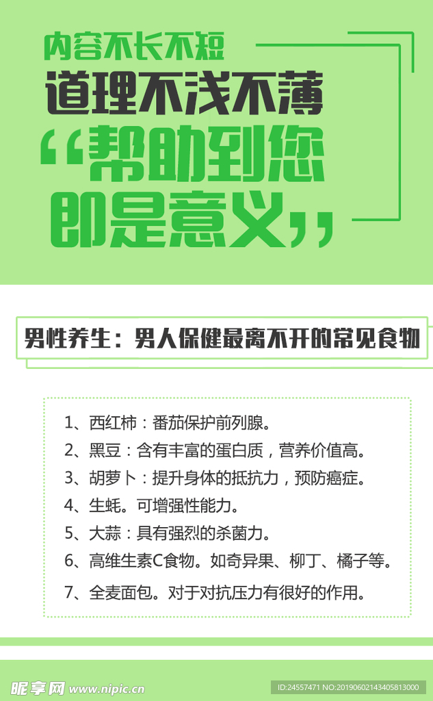 常识