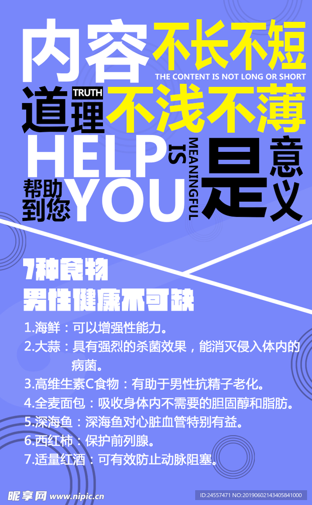 常识海报